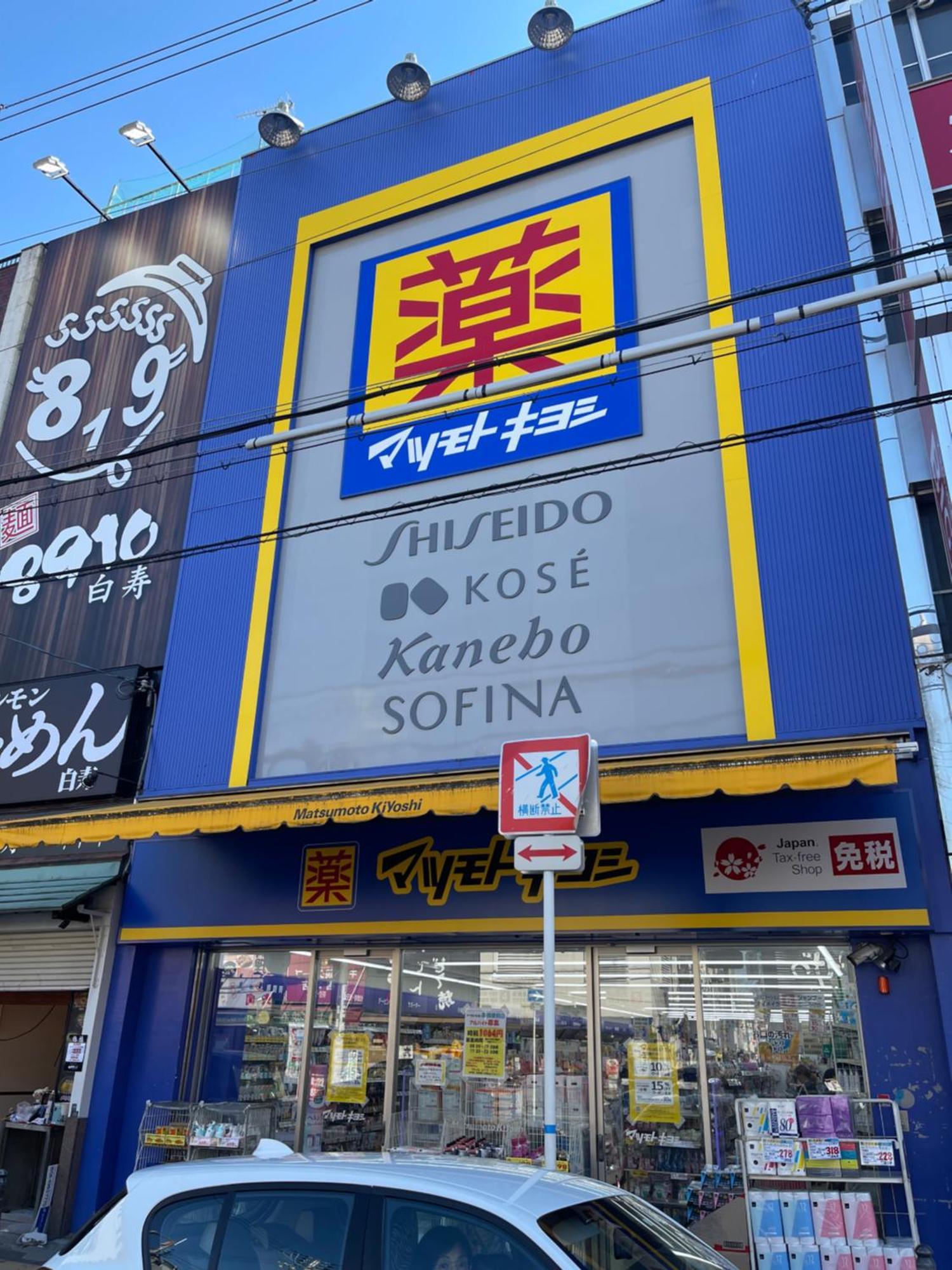 難波心斎橋10Minutes民宿2号室 Osaka Exterior photo